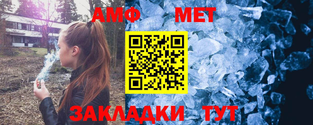 Новозыбков  Amphetamine 98%  АМФЕТАМИН  АМФ  Вход с VPN 