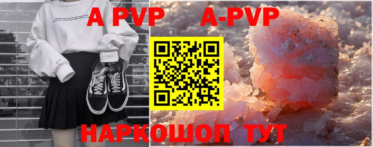Alpha PVP мука  A PVP мука  Новозыбков  Вход с VPN 