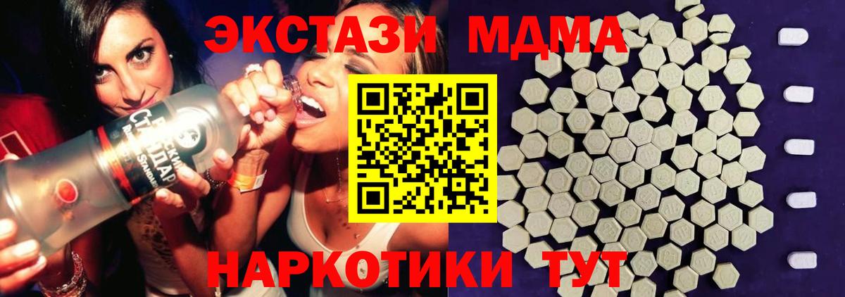 Экстази Дубай  Ecstasy  Новозыбков  Вход с VPN 