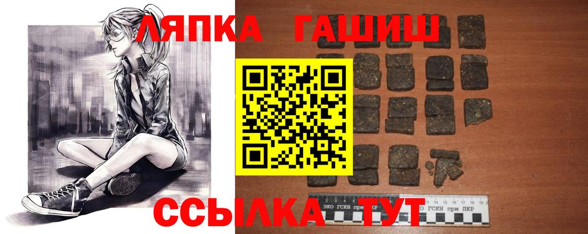 Гашиш Cannabis  Вход с VPN  ГАШИШ  Новозыбков 