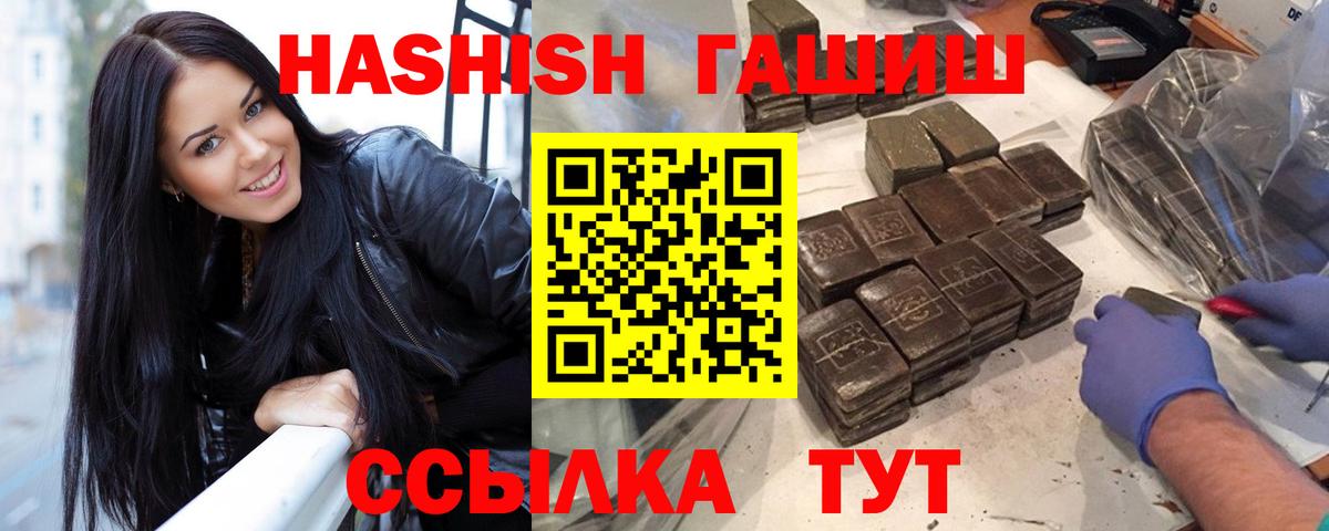 Гашиш Premium Новозыбков