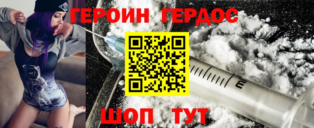 Новозыбков  Героин герыч  Вход с VPN 