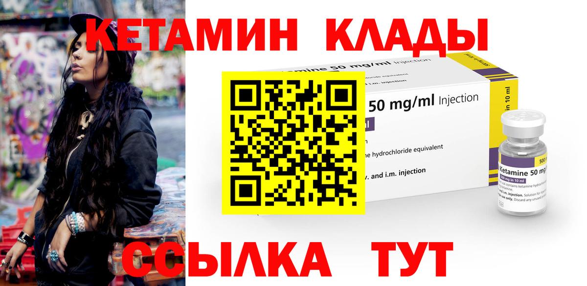 площадка Telegram  Вход с VPN  Новозыбков  КЕТАМИН ketamine 