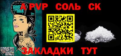 молекула духа Будённовск