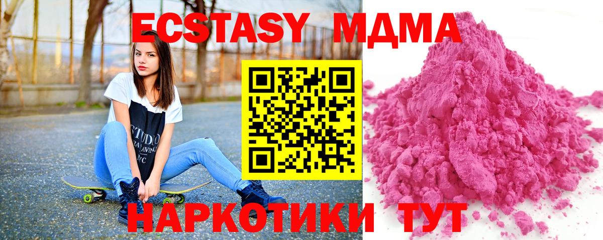 MDMA crystal Новозыбков