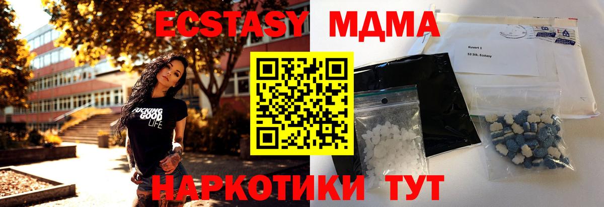 Новозыбков  MDMA VHQ  Вход с VPN 