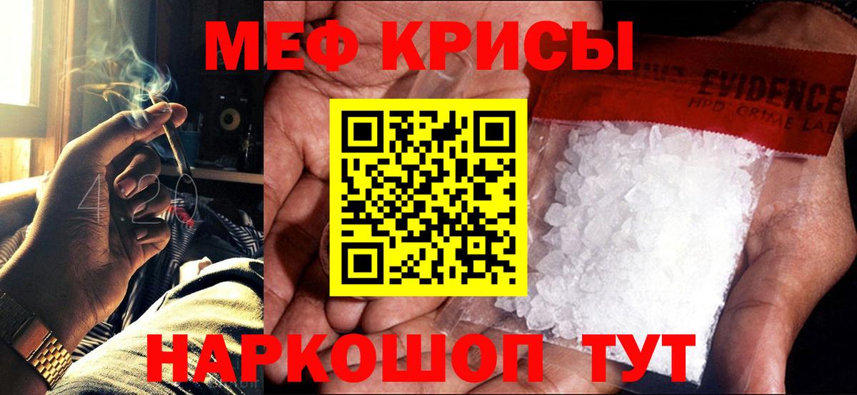 ОМГ ОМГ зеркало  Вход с VPN  Меф мука  Новозыбков  МЯУ-МЯУ мяу мяу 