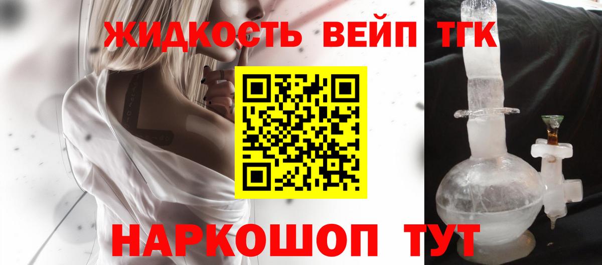 Дистиллят ТГК концентрат Новозыбков