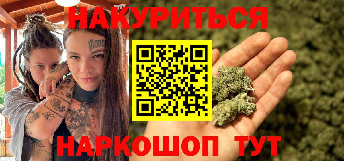 Канабис AK-47  Вход с VPN  Новозыбков  Каннабис Ganja  Каннабис планчик  Бошки Шишки AK-47 
